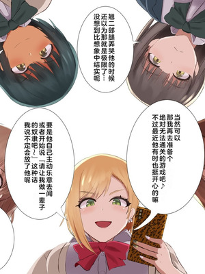 [ばいおーぶ] 靴下泥棒 [奥日个人汉化]_41_dwkf