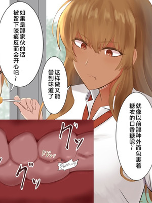 [ばいおーぶ] 靴下泥棒 [奥日个人汉化]_45_elxc