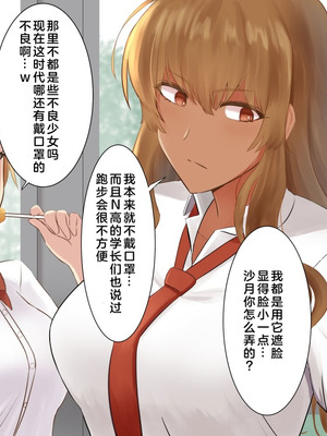 [ばいおーぶ] 靴下泥棒 [奥日个人汉化]_46_pyxv