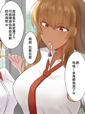 [ばいおーぶ] 靴下泥棒 [奥日个人汉化]_47_bork