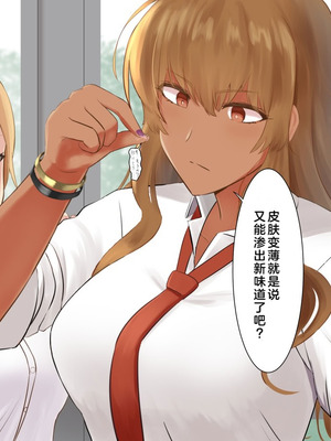 [ばいおーぶ] 靴下泥棒 [奥日个人汉化]_48_rlye