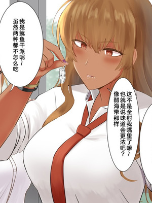 [ばいおーぶ] 靴下泥棒 [奥日个人汉化]_50_mqfl