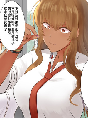 [ばいおーぶ] 靴下泥棒 [奥日个人汉化]_51_yous