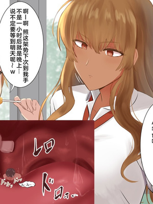 [ばいおーぶ] 靴下泥棒 [奥日个人汉化]_53_otqd