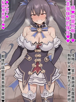 [ねっっとりネトリーニョ]ノワールVSおじさん [廉价汉化组]