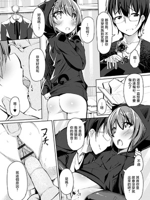 [くろず] せっくすもんすたぁ [中国翻訳]_02_oesd