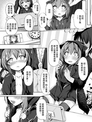 [くろず] せっくすもんすたぁ [中国翻訳]_04_papm