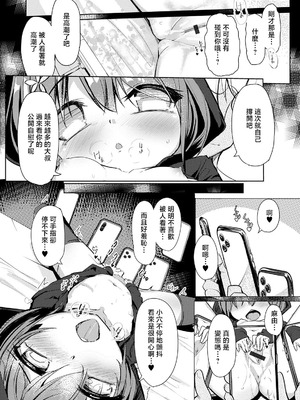 [くろず] せっくすもんすたぁ [中国翻訳]_09_rdkl