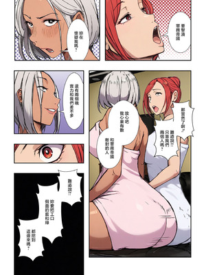 [エロの定食屋] 人妻戦隊エロルンジャー第五話夜の作戦会議 [中国翻訳]_21_nsfq