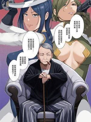 [エロの定食屋] 人妻戦隊エロルンジャー第五話夜の作戦会議 [中国翻訳]_22_cxqd