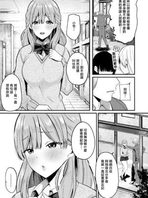 [朝賀えり] 絶倫！入れ替わり性生活【中編】_03_jxbl