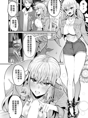 [朝賀えり] 絶倫！入れ替わり性生活【中編】_16_qbik