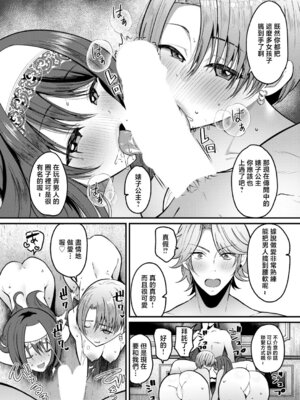 [朝賀えり] 絶倫！入れ替わり性生活【中編】_28_hcdo