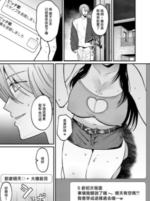 [朝賀えり] 絶倫！入れ替わり性生活【中編】_29_verb