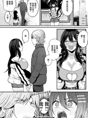 [朝賀えり] 絶倫！入れ替わり性生活【中編】_30_ykif