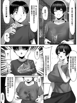 [年上おねーさん天国 (キサラギツルギ)] エータとビーコ_04_005