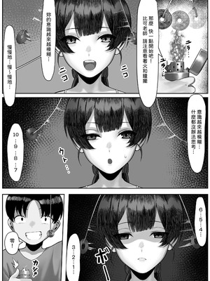 [年上おねーさん天国 (キサラギツルギ)] エータとビーコ_10_011