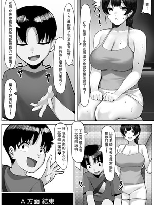 [年上おねーさん天国 (キサラギツルギ)] エータとビーコ_24_025