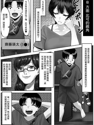 [年上おねーさん天国 (キサラギツルギ)] エータとビーコ_25_026