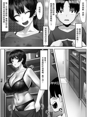 [年上おねーさん天国 (キサラギツルギ)] エータとビーコ_27_028
