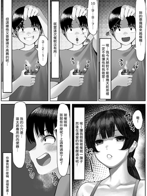 [年上おねーさん天国 (キサラギツルギ)] エータとビーコ_31_032