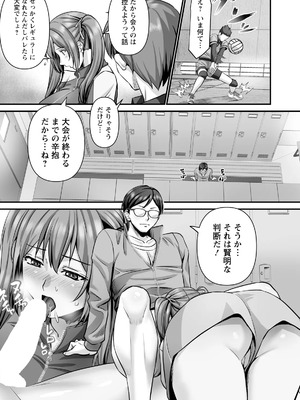 [p-box]部の掟(ANGEL倶楽部 2026年4月号)_angelclub2604_P348