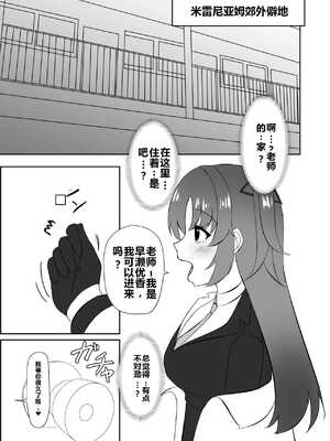 [Rabbit Crown (おおためぐみ)] 演算失敗～早瀬ユウカは催眠で堕ちる～ (ブルーアーカイブ) [中国翻訳] [DL版]_06