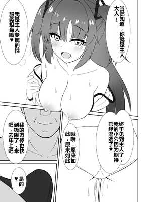 [Rabbit Crown (おおためぐみ)] 演算失敗～早瀬ユウカは催眠で堕ちる～ (ブルーアーカイブ) [中国翻訳] [DL版]_08