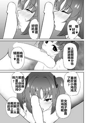 [Rabbit Crown (おおためぐみ)] 演算失敗～早瀬ユウカは催眠で堕ちる～ (ブルーアーカイブ) [中国翻訳] [DL版]_10