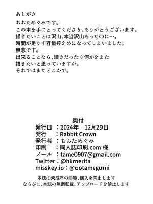 [Rabbit Crown (おおためぐみ)] 演算失敗～早瀬ユウカは催眠で堕ちる～ (ブルーアーカイブ) [中国翻訳] [DL版]_17