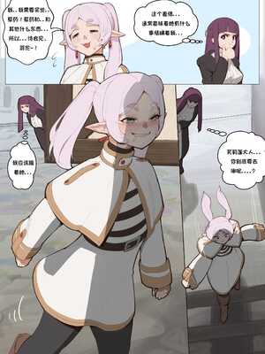 [wjs07] Frieren buy herbs (葬送のフリーレン) [洋葱个人翻译]