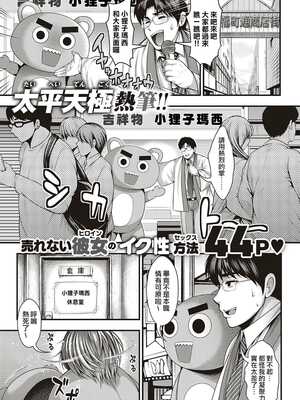 [太平天極] 直到能拍出神乳模特兒的寫真集 [天帝哥個人漢化+雪汐重镶]