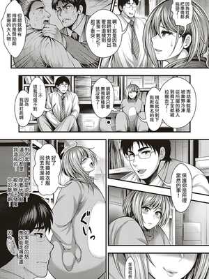 [太平天極] 直到能拍出神乳模特兒的寫真集 [天帝哥個人漢化+雪汐重镶]_003