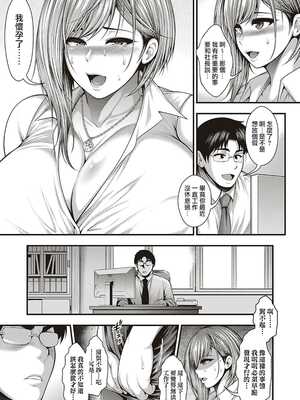 [太平天極] 直到能拍出神乳模特兒的寫真集 [天帝哥個人漢化+雪汐重镶]_043