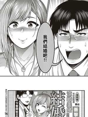 [太平天極] 直到能拍出神乳模特兒的寫真集 [天帝哥個人漢化+雪汐重镶]_044