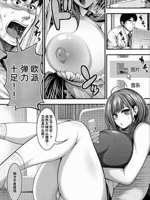 [太平天極] 神乳モデルの写真集が出来るまで  乱乳篇 [雪汐个人机翻]_002