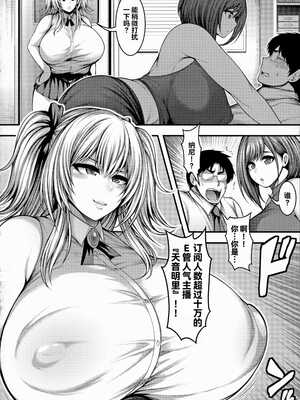 [太平天極] 神乳モデルの写真集が出来るまで  乱乳篇 [雪汐个人机翻]_004