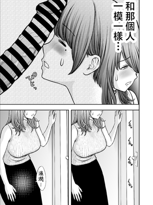 [たろバウム] 僕のかーちゃんがひきこもりニートデブ兄貴の性処理オナホになっていた話2 [中国翻訳]_0012