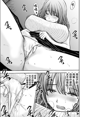 [たろバウム] 僕のかーちゃんがひきこもりニートデブ兄貴の性処理オナホになっていた話2 [中国翻訳]_0014