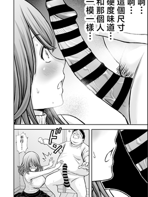 [たろバウム] 僕のかーちゃんがひきこもりニートデブ兄貴の性処理オナホになっていた話2 [中国翻訳]_0019