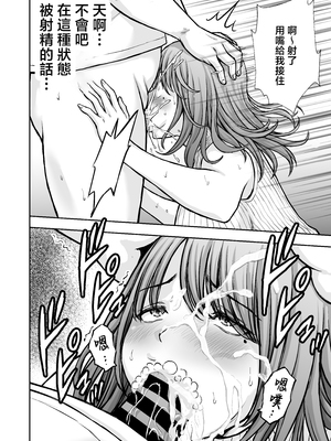 [たろバウム] 僕のかーちゃんがひきこもりニートデブ兄貴の性処理オナホになっていた話2 [中国翻訳]_0025