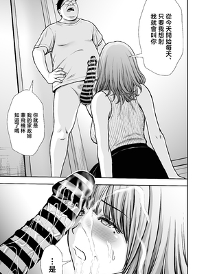 [たろバウム] 僕のかーちゃんがひきこもりニートデブ兄貴の性処理オナホになっていた話2 [中国翻訳]_0028