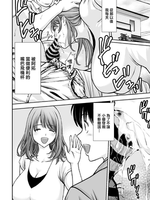 [たろバウム] 僕のかーちゃんがひきこもりニートデブ兄貴の性処理オナホになっていた話2 [中国翻訳]_0029