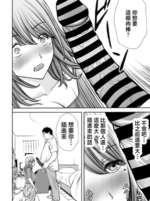 [たろバウム] 僕のかーちゃんがひきこもりニートデブ兄貴の性処理オナホになっていた話2 [中国翻訳]_0041