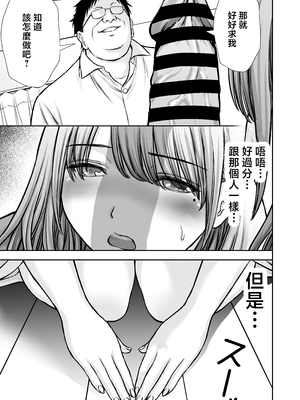 [たろバウム] 僕のかーちゃんがひきこもりニートデブ兄貴の性処理オナホになっていた話2 [中国翻訳]_0042