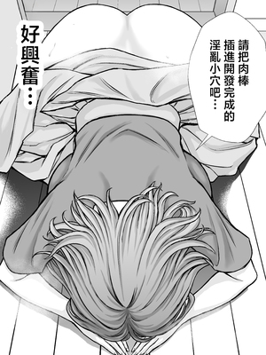 [たろバウム] 僕のかーちゃんがひきこもりニートデブ兄貴の性処理オナホになっていた話2 [中国翻訳]_0043