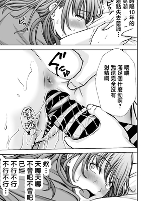 [たろバウム] 僕のかーちゃんがひきこもりニートデブ兄貴の性処理オナホになっていた話2 [中国翻訳]_0050