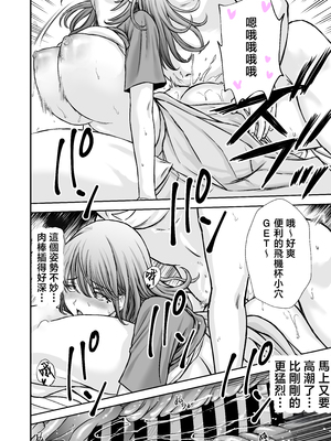 [たろバウム] 僕のかーちゃんがひきこもりニートデブ兄貴の性処理オナホになっていた話2 [中国翻訳]_0051