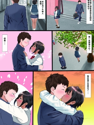 [玉屋劇場 (玉屋キネマ)] 陸上部の彼女が、先輩のオンナになっていたなんて [中国翻訳]_0004