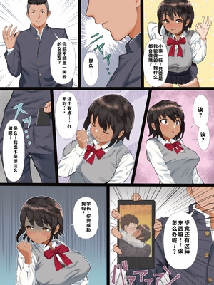 [玉屋劇場 (玉屋キネマ)] 陸上部の彼女が、先輩のオンナになっていたなんて [中国翻訳]_0006